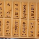 조마이찌짐2 이미지