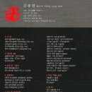 문인화(수묵화) 이미지