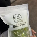 젤리네바다 이미지