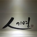 ㈜인**** 이미지