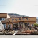 부경목공예