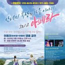 산너미목장 이미지