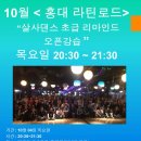 살사댄스 이미지