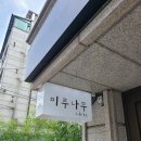 사평대로53길 33 이미지