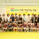푸르니이매어린이집 이미지