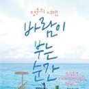 여행바람 이미지