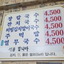 하늘이네칼국수