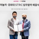 스마트관광연구소