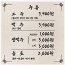 팬더아파트 인근 횡단보도 | 선암호수공원맛집 한주디 고기집 솔직후기