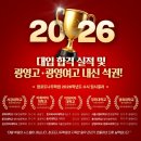 포도나무수능학원 이미지