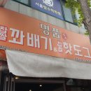 전주명품분식