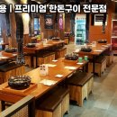 고반식당 이미지