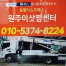 태장동주민센터 | 원주 이사업체 토탈익스프레스 정보안내