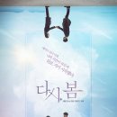 다시, 봄 프로덕션