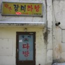 장미다방 이미지