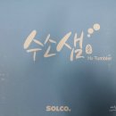 날샘 바이오 이미지