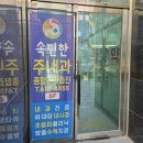 타운내과의원 이미지