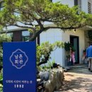 남촌공원 이미지