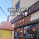 일상가배 이미지