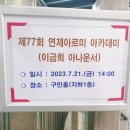 연제구청 지하1층 구민홀 네이버블로그
