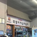 금상로 | [성남맛집] 소곱창 &#39;동춘돌곱창 상대원점&#39; 방문후기