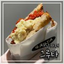사당 카페 그루타 _ 마음이 오고가는 동네카페 (내돈내산 후기)