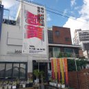 전주현대미술관 | 전주 문화 탐험 #전주현대미술관