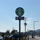 스타벅스제주성산DT점 | 제주 스타벅스 한정메뉴 추천 스벅 성산DT점 쑥떡크림프라푸치노 후기