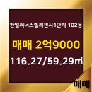 한일부동산 공인중개사사무소 이미지