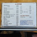 스시마씸월정점 | [제주 제주시] 제주도 월정리 고등어회 포장 맛집 현지인 맛집 스시마씸 월정 후기(내돈내산, 포장후기)