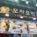중앙모자