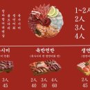 숙성횟집