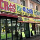 농축산물정육점