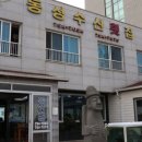 제주영수산