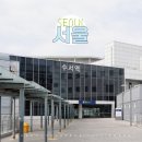 호두약국 | 수서역 SRT 주차요금, 식당, ATM, 약국 등 부대시설 정보