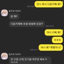 아는 언니랑 놀고 사진 찍은거 보내달랬는데 일주일 뒤에 답장 와서 사진이 안 보내진대 이미지