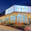 웅동식당