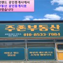 시원~한공인중개사사무소 이미지