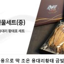 황태명품관 식당 이미지