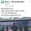 레전드라는 어제자 ssg 랜더스 애국가 제창한 가수 이미지