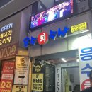 강남기획 - 성남시 분당구 | [Percent Re뷰] 강남신사 파티룸, 대형파티룸 🥂 🍷 - 테라스 파티룸 플래즈 강남신사점 후기 🤠 🎈