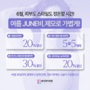 뷰티제이의원 이미지