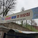 불로초교 병설유치원 이미지