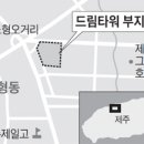 드림타워 이미지