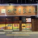 에덴통닭