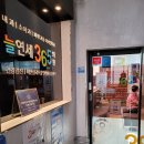 연세늘내과이비인후과의원 이미지