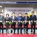 고척근린공원지하주차장 이미지