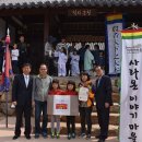 사라온 이야기 마을 이미지