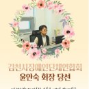 김천시장애인단체연합회 이미지