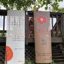충북 음성 독립 서점 책방 문 방문 후기